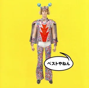ベストやねん