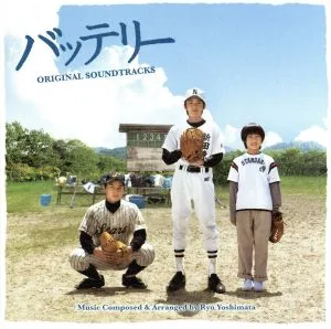 "Battery" original soundtrack