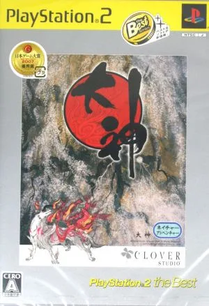 大神 Playstation2 the Best