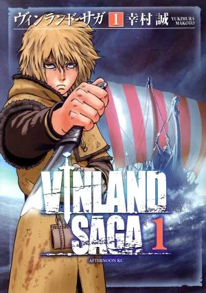 Vinland Saga (1) ช่วงบ่าย KC