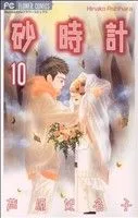 砂時計(10) フラワーC