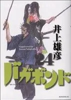 バガボンド(24) モーニングKC
