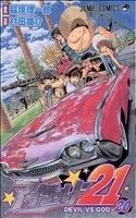 アイシールド21(20) ジャンプC