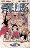 ONE PIECE(巻四十三) ウォーターセブン編 ジャンプC