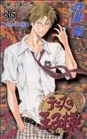 テニスの王子様(35) ジャンプC