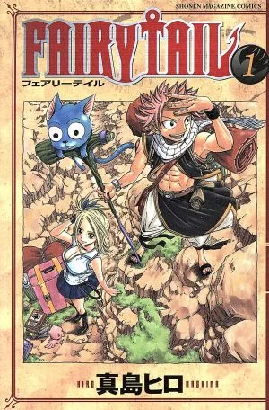 FAIRY TAIL(1) マガジンKC