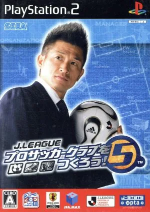 J.LEAGUE プロサッカークラブをつくろう!5