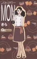 パティスリーMON(2) クイーンズC