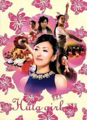 กล่องอนุสรณ์สาวฮูลา