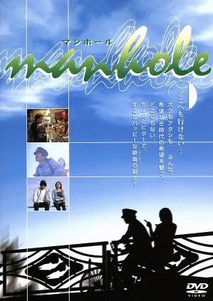 manhole