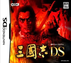 三國志DS