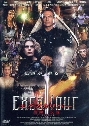 エクスカリバー・セット(「エクスカリバー 聖剣伝説」「エクスカリバーⅡ 伝説の聖杯」)
