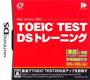TOEIC TEST DSトレーニング