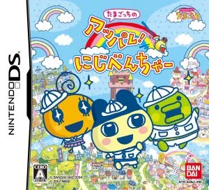 たまごっちのアッパレ!にじべんちゃー