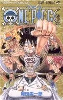 ONE PIECE (เล่มที่ 45) Water Seven Edition Jump C
