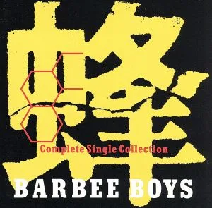 Bee-BARBEE BOYS ชุดเดียวครบชุด-