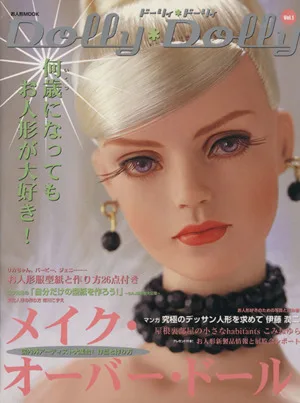 Dolly*Dolly(Vol.1) お人形MOOK