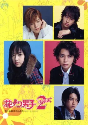 Boys over Flowers 2 (กลับมา) กล่องดีวีดี