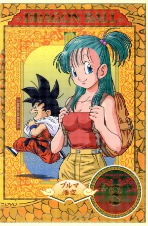DRAGON BALL #8