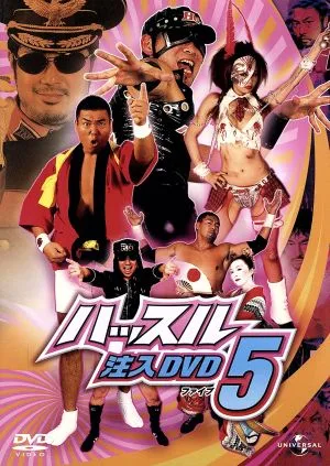 Hustle injection DVD 5