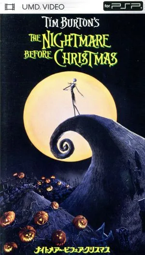ナイトメアー・ビフォア・クリスマス(UMD)