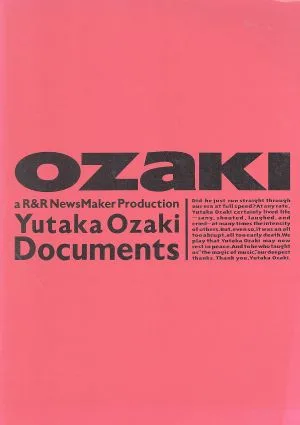 追悼・尾崎豊フォトグラフス・アンド・ドキュメンツ