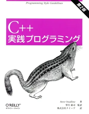 C++ practical programming