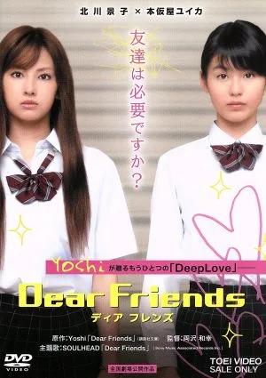 Dear Friends