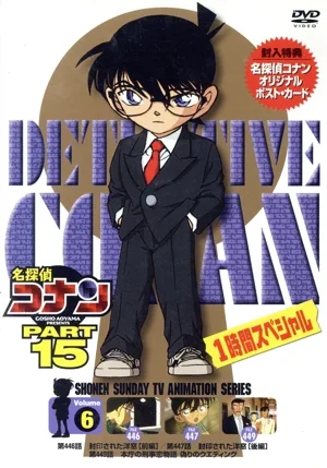 Detective Conan PART15 vol.6