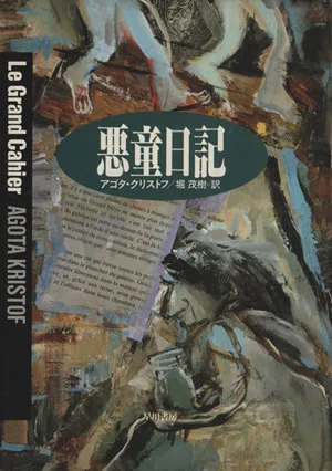 Bad Boy Diary Hayakawa Novels