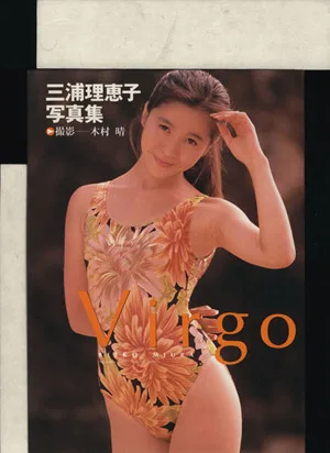 Virgo 三浦理恵子写真集