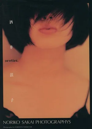 sentire 酒井法子写真集