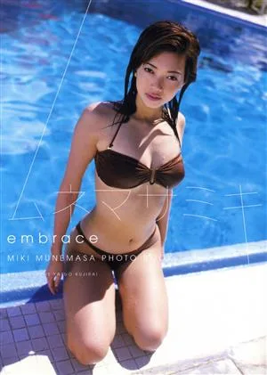 embrace 宗政美貴写真集