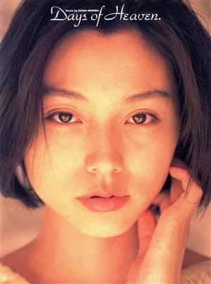 Days of Heaven. 本上まなみ写真集