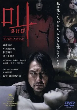 叫 プレミアム・エディション