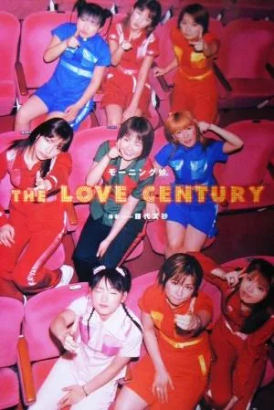THE LOVE CENTURY モーニング娘。ドキュメント写真集
