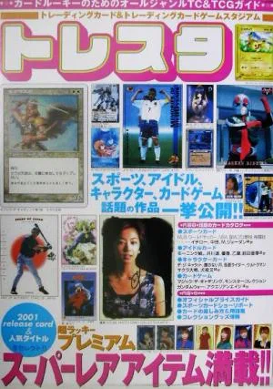 トレスタ トレーディングカード&トレーディングカードゲームスタジアム