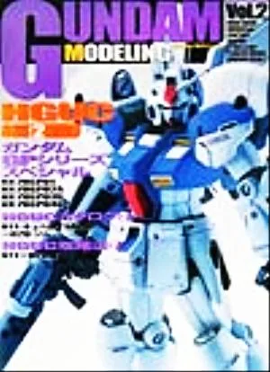 GUNDAM MODELING(Vol.2) HGUC編 Dセレクション