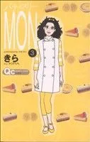 パティスリーMON(3) クイーンズC