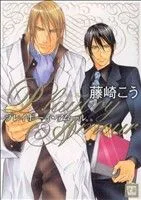 プレイボーイ・アムール。 花音C