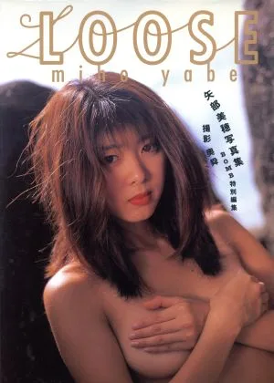 LOOSE 矢部美穂写真集