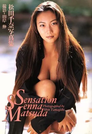 Sensation 松田千奈写真集