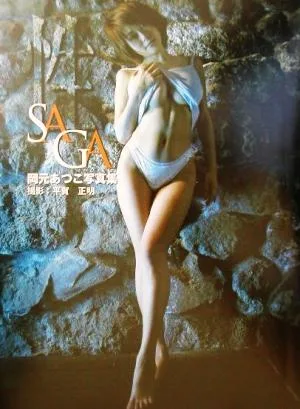 Atsuko Okamoto Photo Collection SAGA-Sex