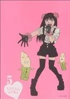 もやしもん(5) イブニングKC