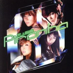 Piranha(DVD付)