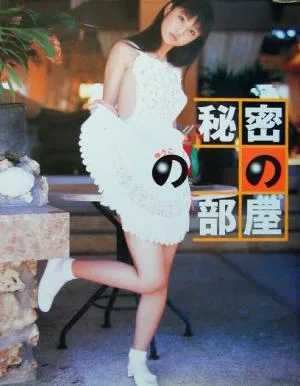 ゆうこの秘密の部屋 小倉優子写真集