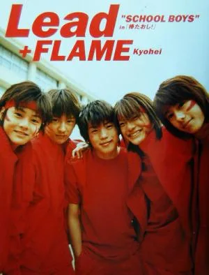 Lead+FLAME Kyohei“SCHOOL BOYS"in『棒たおし!』