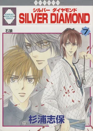 SILVER DIAMOND(7) いちラキC