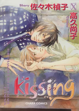 kissing Chara C
