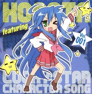 Lucky Star Character Song Vol.001 Konata Izumi
